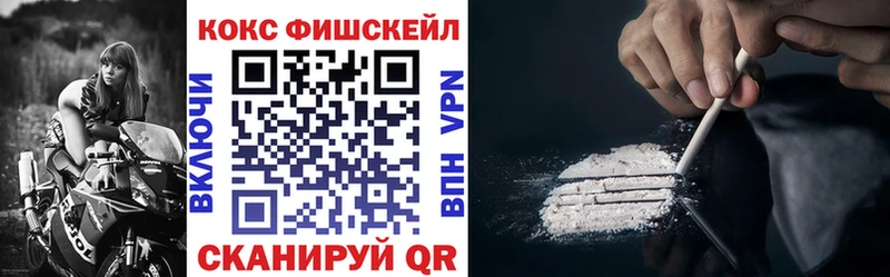 Cocaine Fish Scale  хочу   Тотьма 