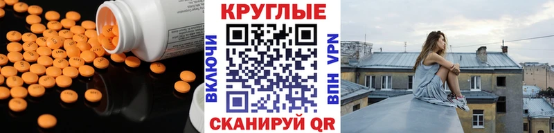 Экстази 99%  Тотьма 