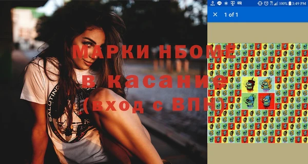 стаф Армянск