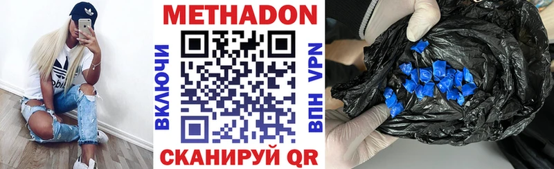 Метадон VHQ  цена наркотик  Тотьма 